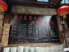 -東茅街茶馆