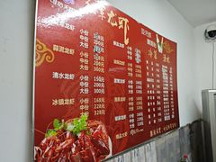-王红军龙虾(盐仓桥店)