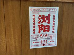 -田小狗的饭店(碧桂园店)