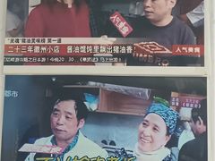 -古徽州馄饨店(宝安路店)