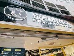 门面-丘大叔柠檬茶(乐峰广场分店)
