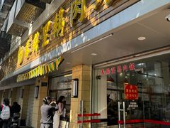 -春梅里卤鹅馆·47年老字号(中山路店)