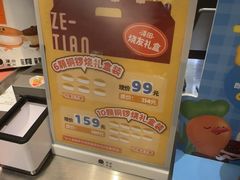 -泽田本家·铜锣烧(美罗城店)