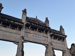 -和顺古镇