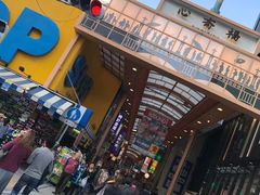 -大国药妆(NEW心斎橋店)