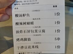 -多味居(剪子巷店)