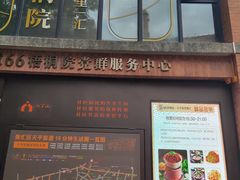 -66梧桐院·天平邻里汇(乌鲁木齐南路店)