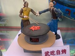 -烤肉季饭庄