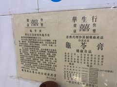 -华生行(大良店)