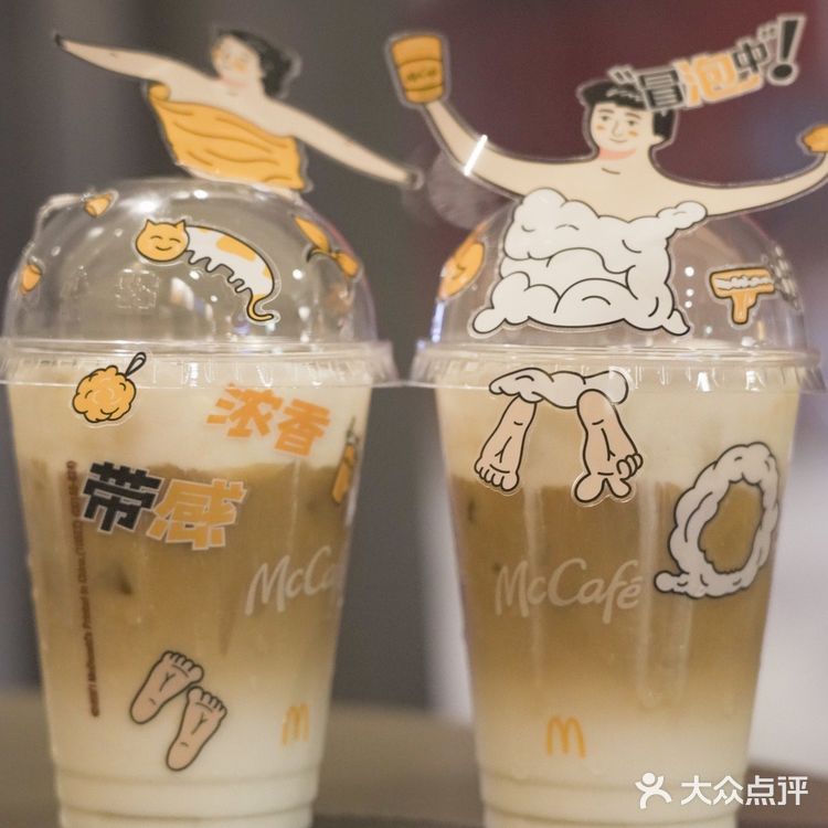 赶紧去“麦澡堂”一边泡澡一边喝泡泡咖啡哦！