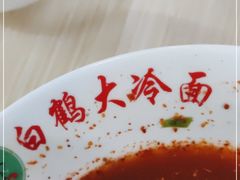 -白鹤大冷面