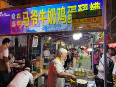 门面-清真老马家国华牛奶鸡蛋醪糟(正宁路店)