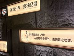 -巴奴毛肚火锅(悠唐购物中心店)