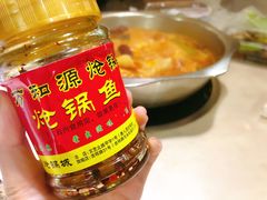 秘制辣椒酱-万和源炝锅城·活鱼现炝(文艺北路店)