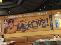 -阿亲家·韩式无限烤肉(春熙路店)