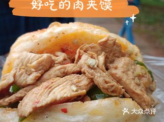 之前每次来七区吃早餐都是嗦粉,今天突然特别想吃肉夹馍