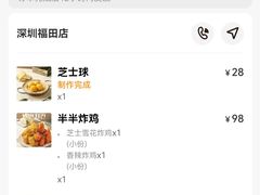 -正谈炸鸡(深圳首店)