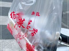 -杨震卤菜旗舰店