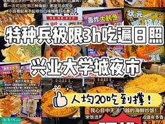 -大学城夜市