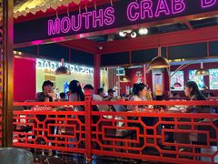 -多嘴超级肉蟹煲(吉林财富购物广场店)