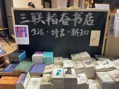 -三联韬奋书店(三里屯店)