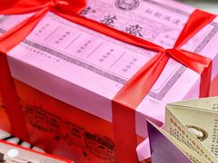 -富华斋饽饽铺·宫廷糕点·伴手礼(护国新天地店)