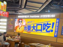 -阿亲家·韩式无限烤肉(春熙路店)