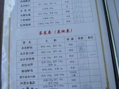 菜单-龙井壹号·茶缘山景宴(龙井村店)