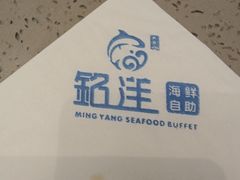 -乔哥铭洋海鲜自助(皇城恒隆广场店)
