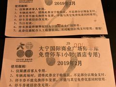 -上海大宁福朋喜来登酒店大堂吧(共和新路店)