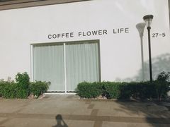 -花沐 FLOWER BATH(凤凰城店)