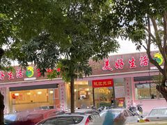 -阿喜果汁冰(小公园店)