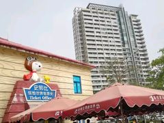 -史努比缤纷世界