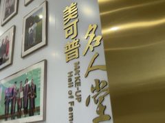 -美可普口腔医院(东街分店)