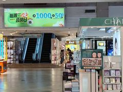 -顺联广场(陈村店)