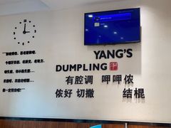 -小杨生煎(香港名都店)