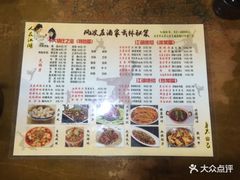 菜单-风波庄(石景山店)