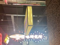 大堂-楠火锅(葫芦岛飞天广场店)
