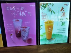 -CoCo都可(恒隆456店)