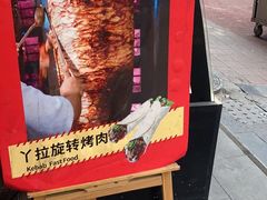 -YallaYalla丫拉中东料理小吃·清真(太古里店)