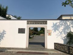 -费孝通江村纪念馆