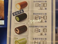 -the Roll'ING手作瑞士卷专门店(卓悦中心店)