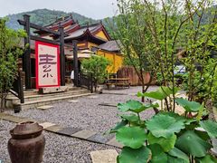 -树山生态村