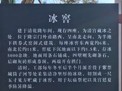 -故宫冰窖餐厅