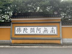 门面-阿杰臻选海鲜饭店(普陀山店)