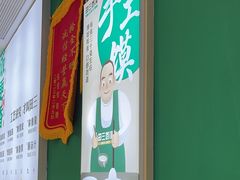 -田三卷馍(人民中路店)