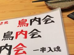 -鸟内会(河北路店)