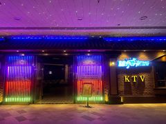 -蓝乐光量贩KTV(浦东禹悦汇店)