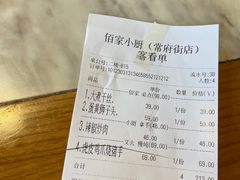 -佰家小厨·南京菜(夫子庙店)