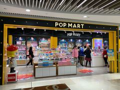门面-泡泡玛特POPMART(天环购物中心店)